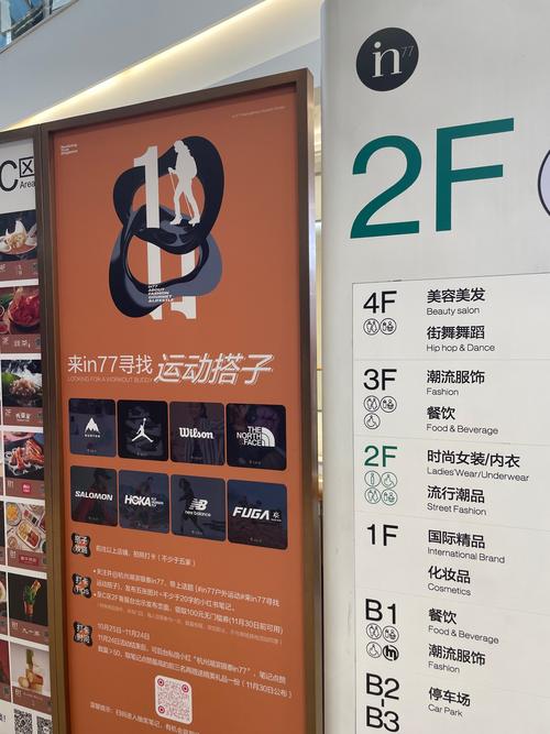 杭州商场有哪些品牌