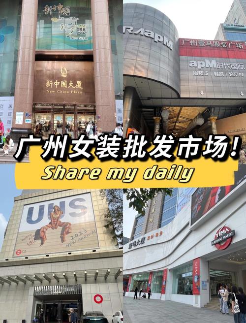 广东有哪些女装厂家