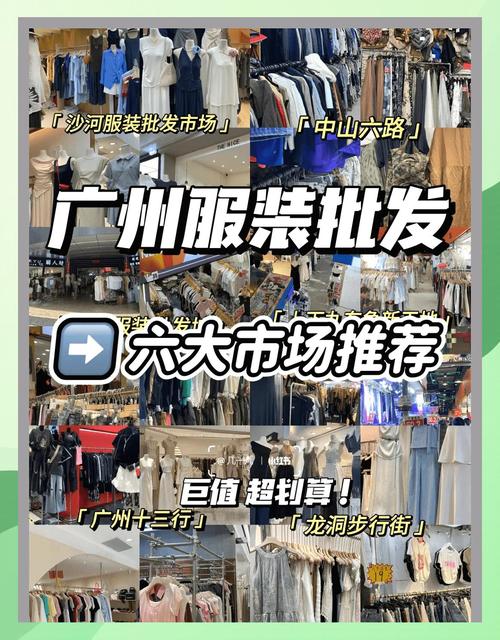 广东有哪些女装厂家