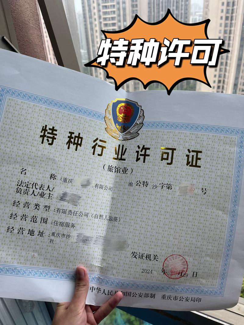 酒店行业需要哪些证件