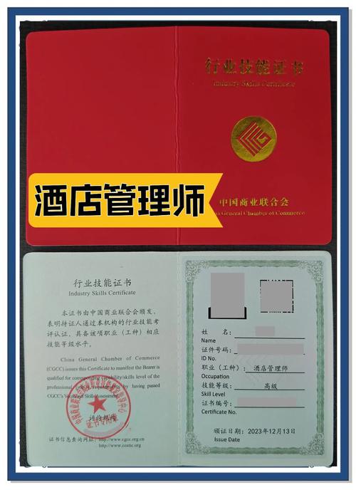 酒店行业需要哪些证件