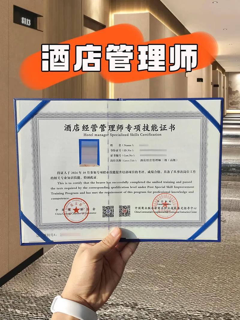 酒店行业需要哪些证件