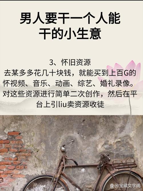 哪些生意小但能挣