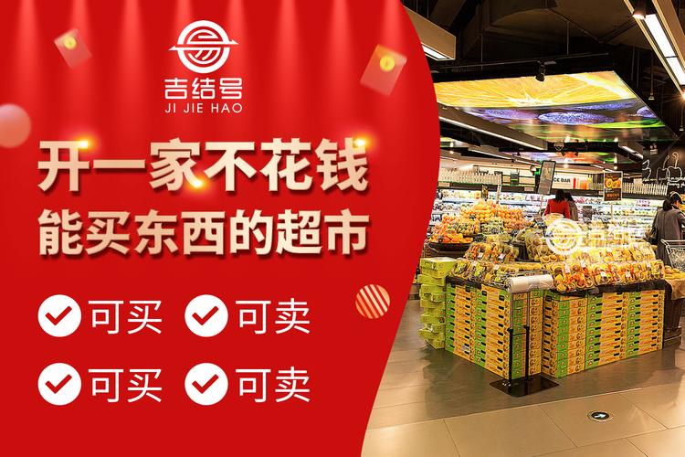 易货超市加盟有哪些