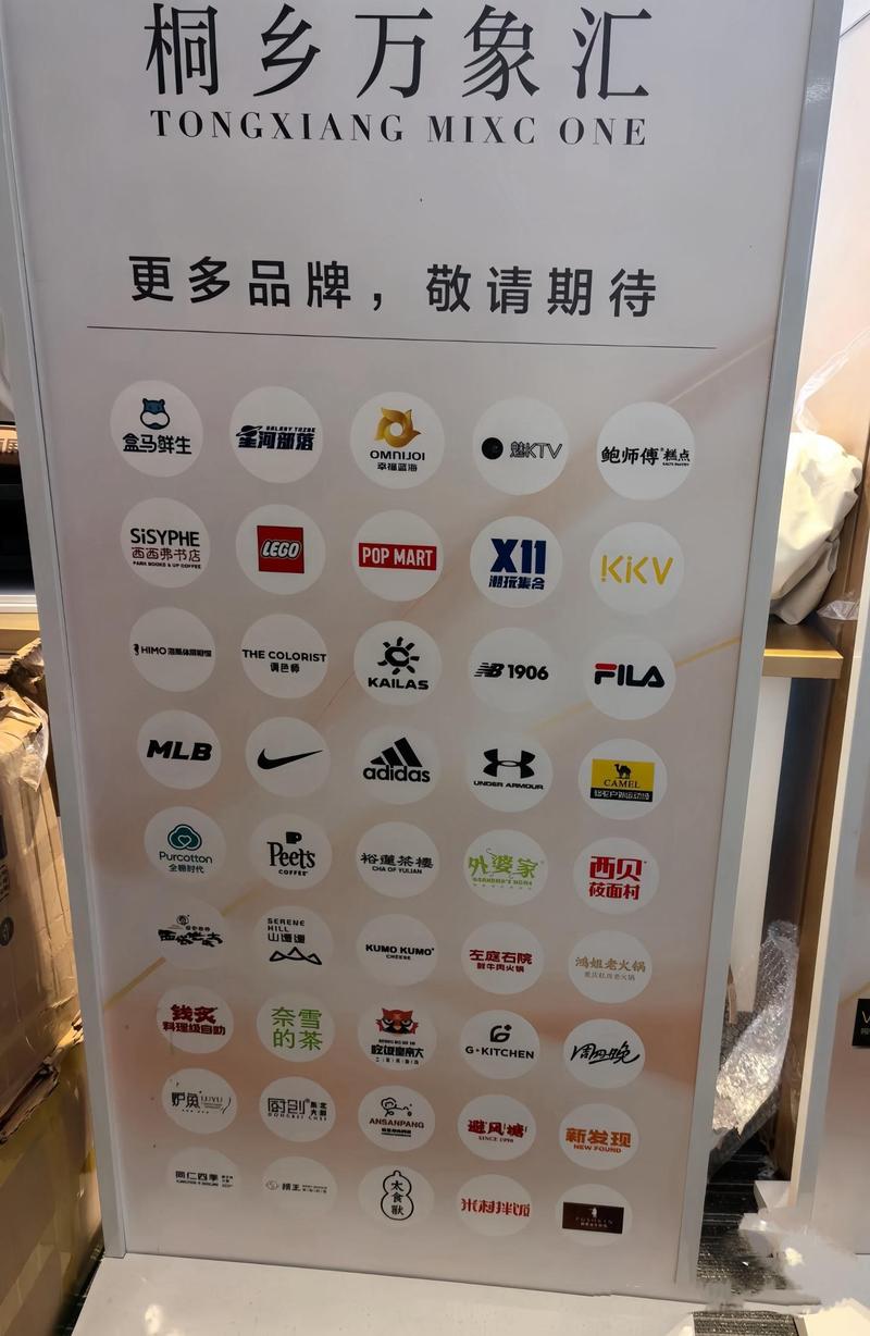 本地商场有哪些品牌