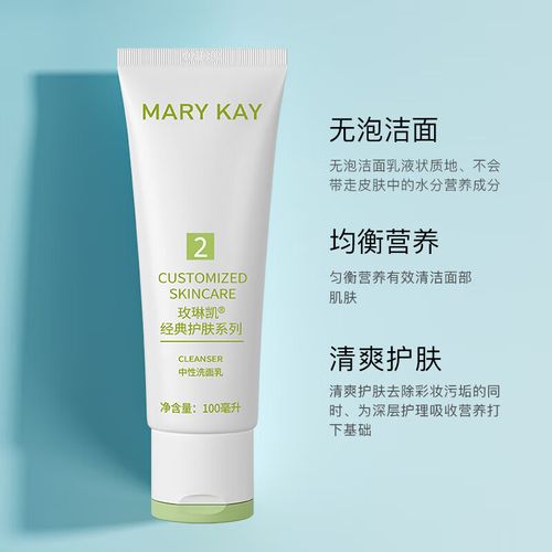 玫琳凯基础系列有哪些