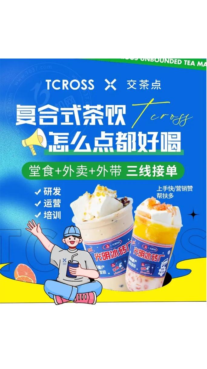 奶茶加盟有哪些禁忌