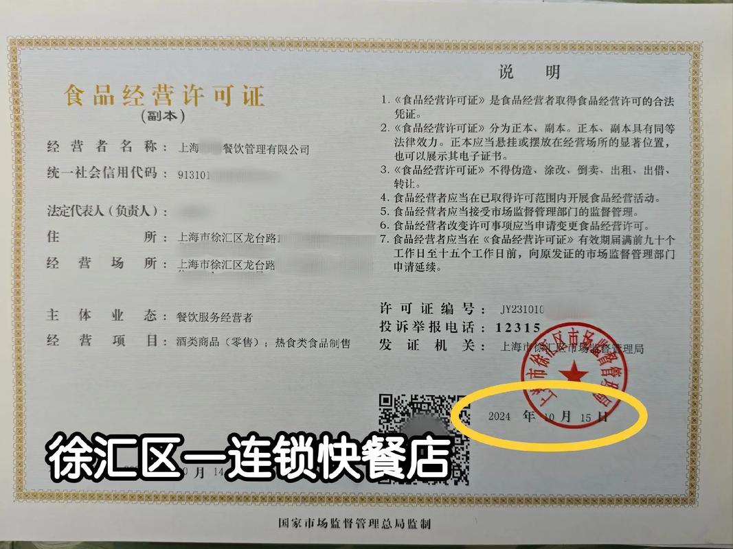 加盟快餐要办哪些证