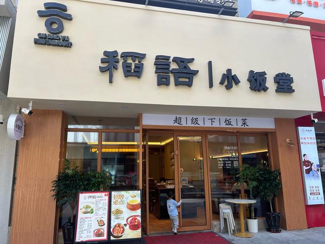 小型快餐有哪些品牌