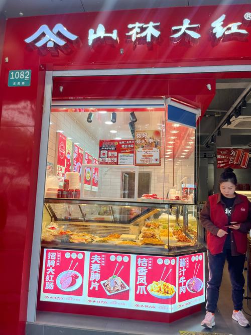 聊城哪些熟食店