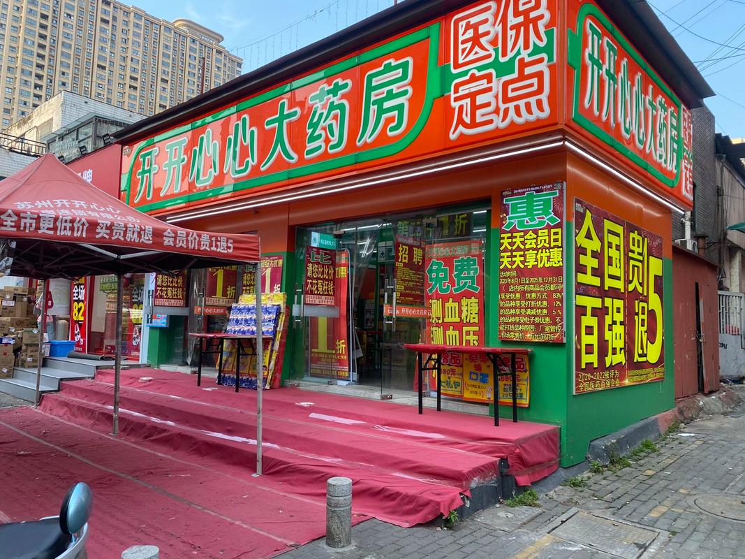 哪些专业可以开药店