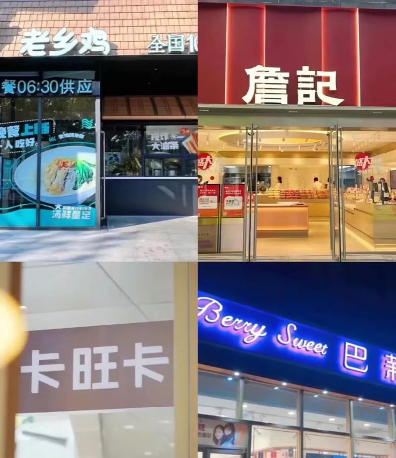 合肥名吃加盟有哪些