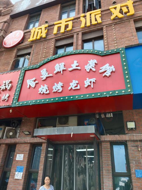 合肥名吃加盟有哪些