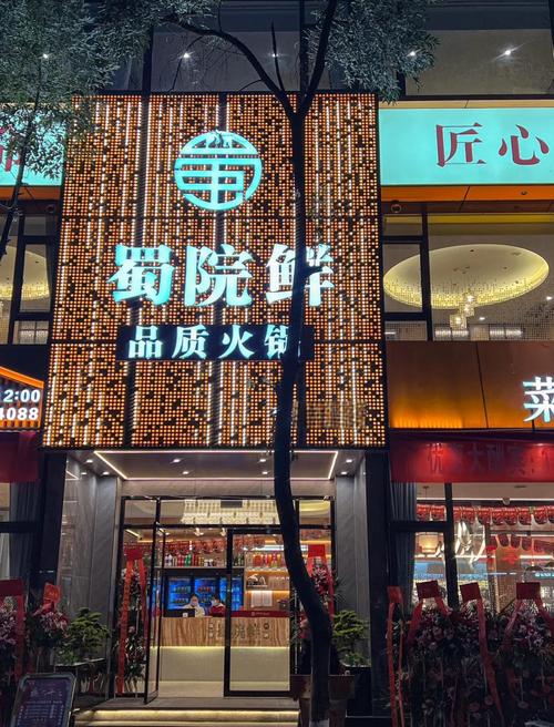 成都有哪些加盟项目