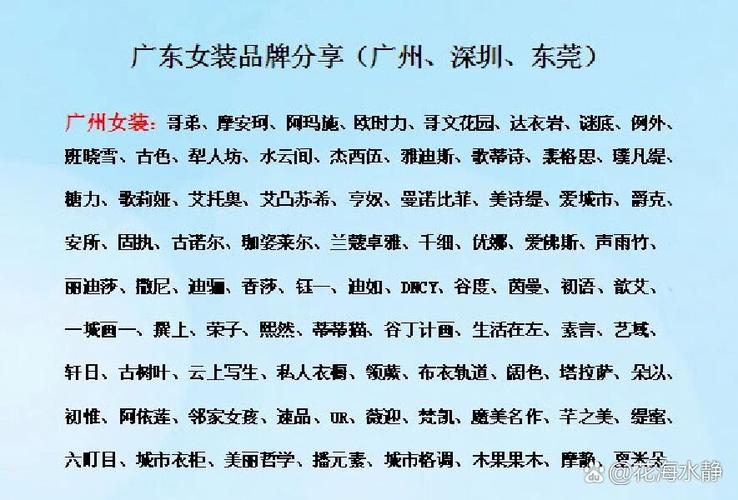 女生有哪些衣服品牌