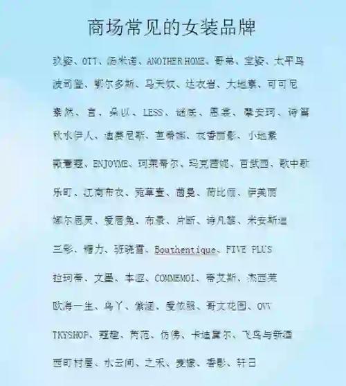 女生有哪些衣服品牌