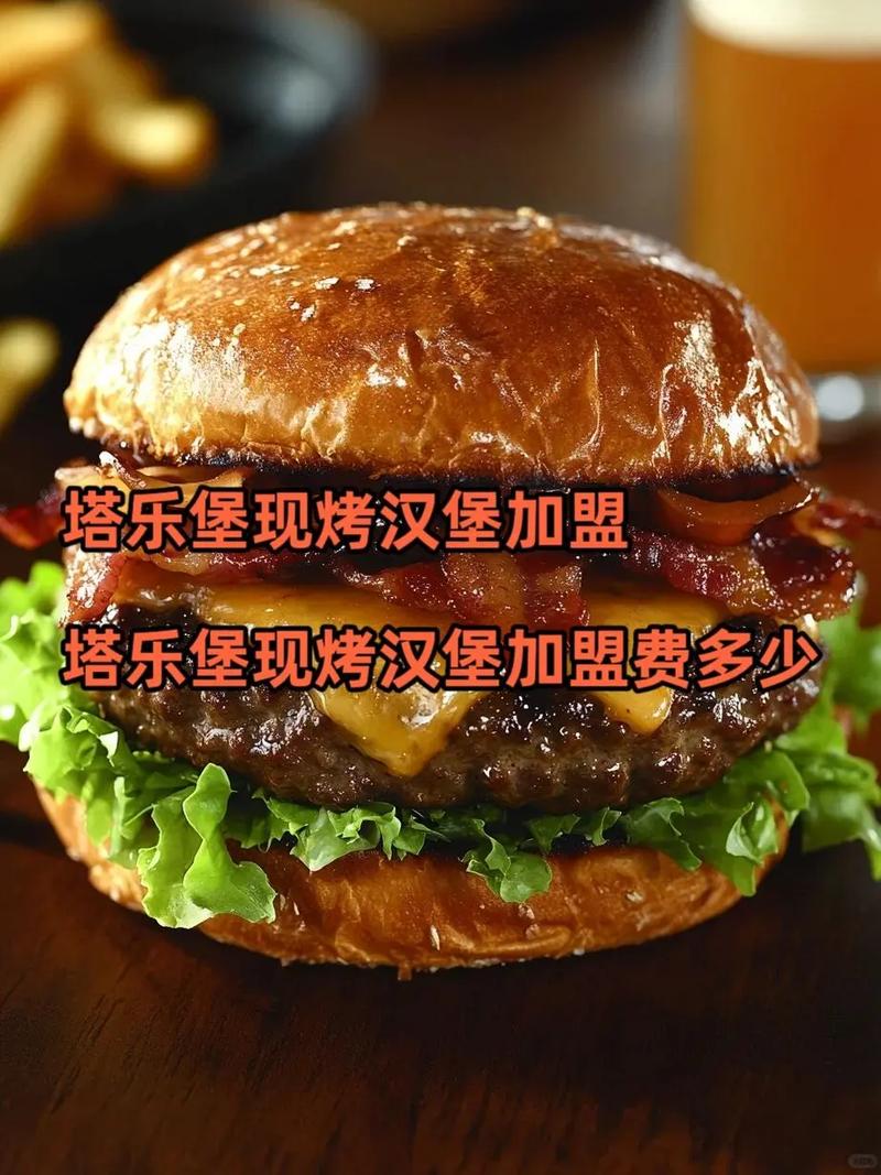 加盟汉堡需要哪些问题