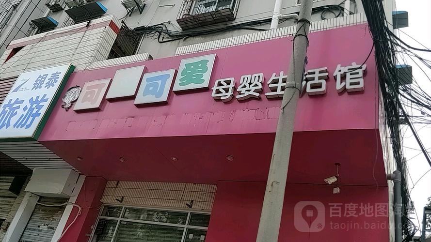 合肥有哪些母婴品牌