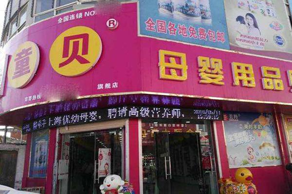 合肥有哪些母婴品牌