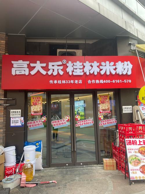 有哪些粉店品牌加盟