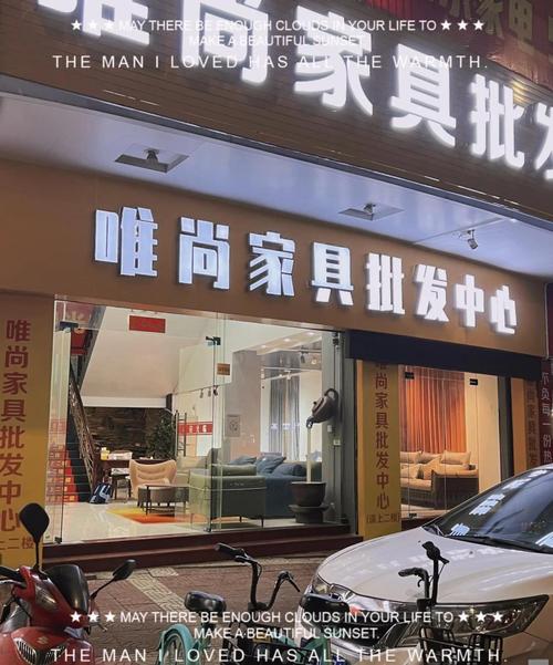 哪些品牌家具可以加盟