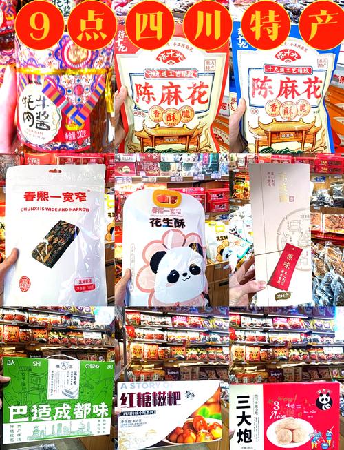 成都食品都有哪些品牌