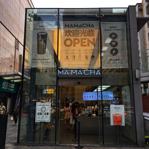 妈妈茶有哪些门店