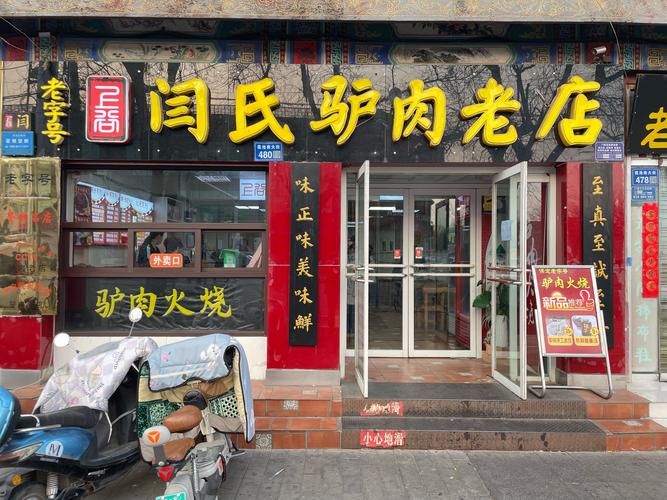 保定哪些店能加盟
