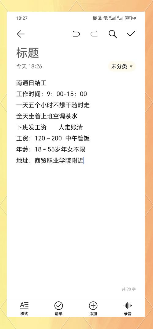 南通从事哪些行业赚钱