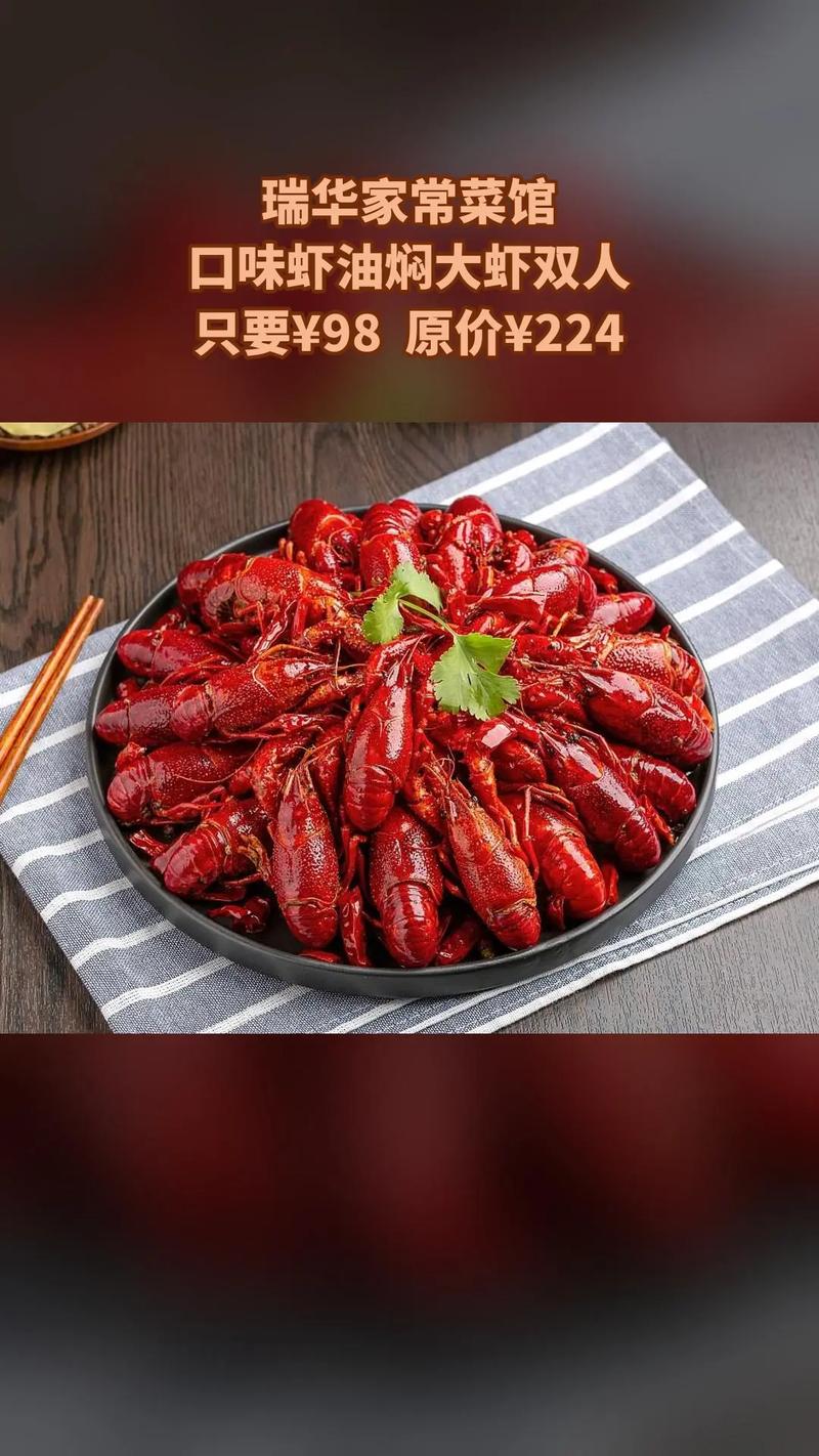 油焖大虾哪些品牌