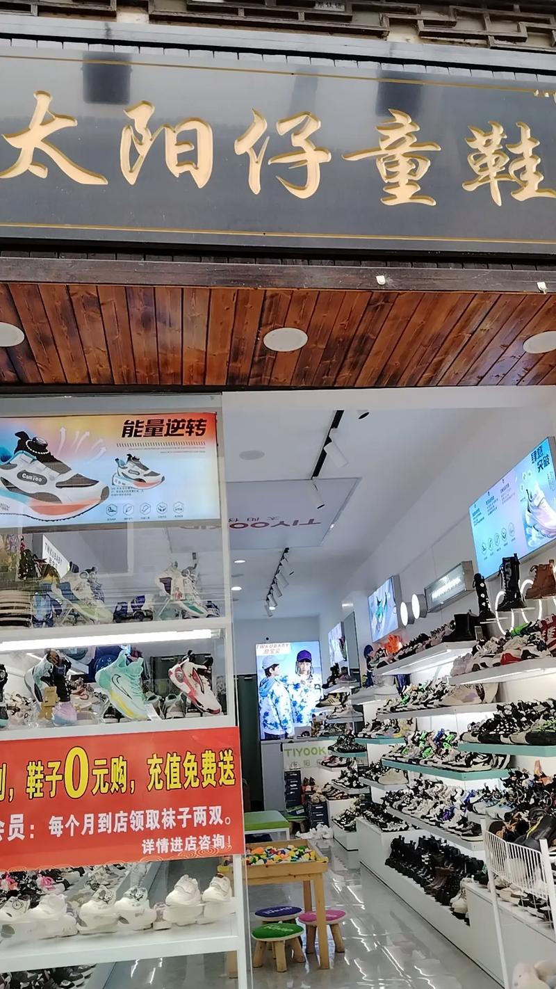 开童鞋店有哪些