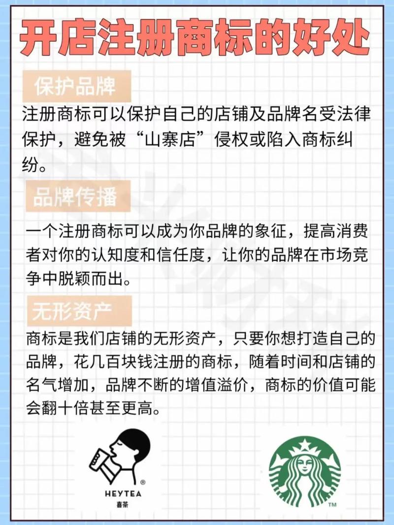 开店的好处有哪些