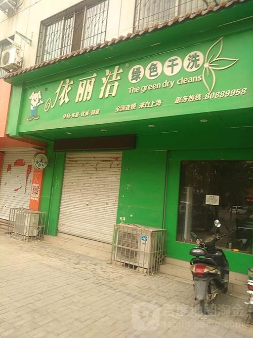 绿色干洗有哪些品牌