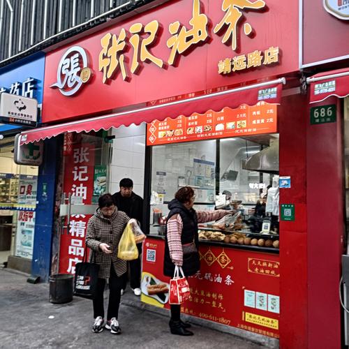 开油条店都有哪些