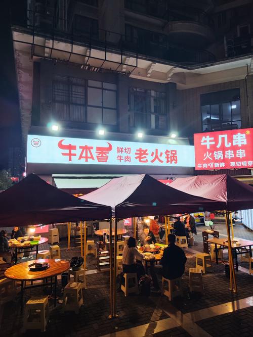 牛肉火锅有哪些店铺