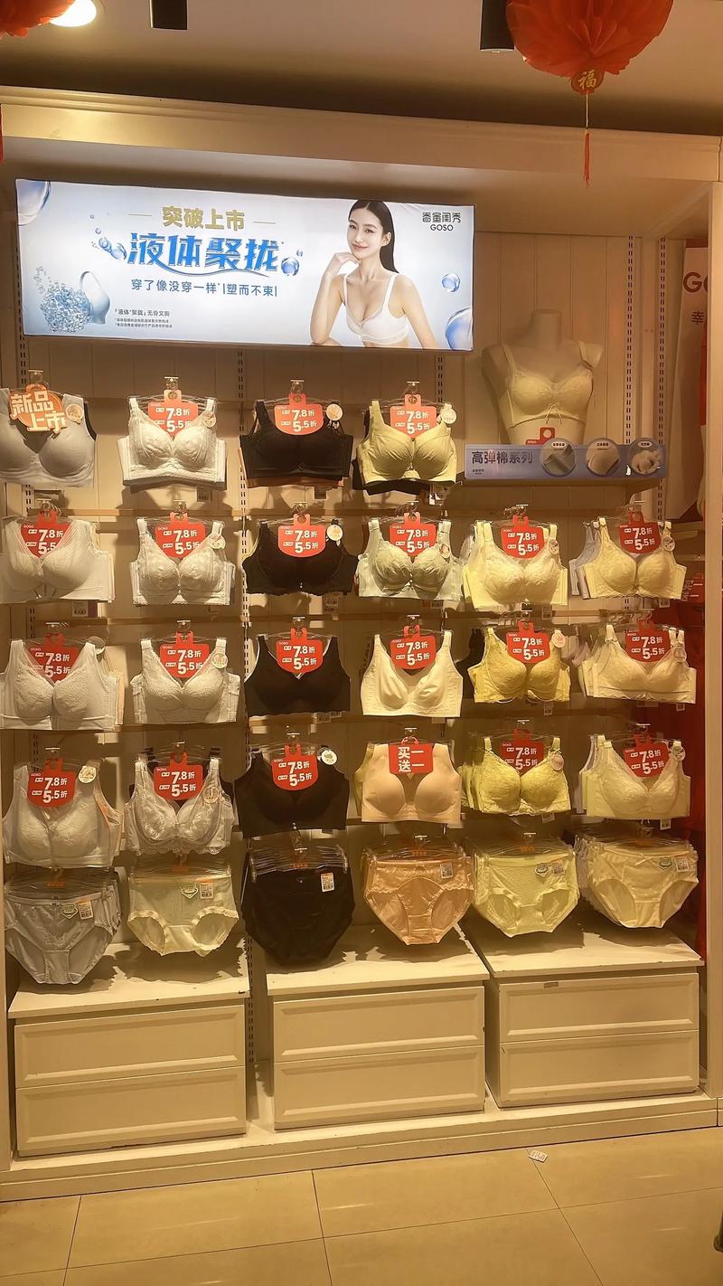 天津内衣品牌有哪些