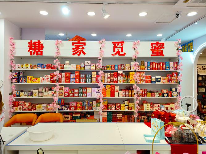 手工糖店有哪些