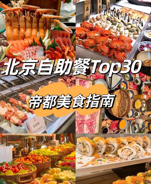 全国连锁自助有哪些