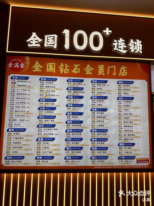 全国连锁自助有哪些