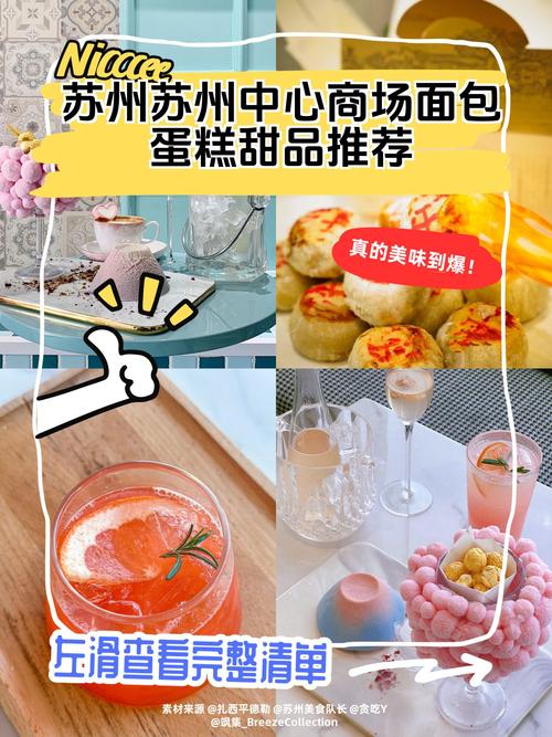 苏州烘焙品牌有哪些