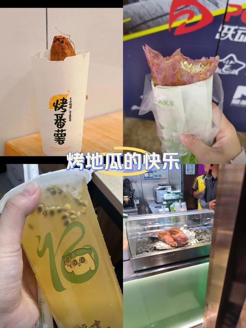 快乐番薯有哪些饮品
