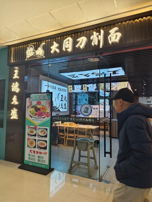 大同面食有哪些品牌