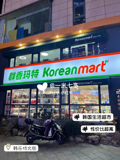 威海韩国店有哪些