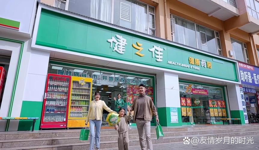 药店连锁品牌有哪些