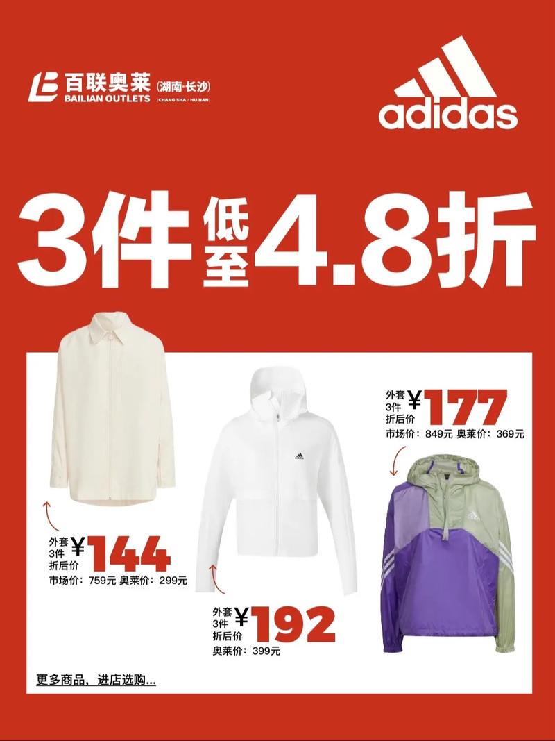 长沙有哪些品牌折扣