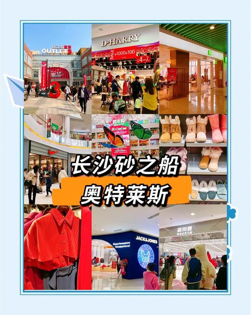 长沙有哪些品牌折扣