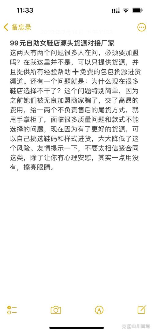 问加盟需要哪些问题