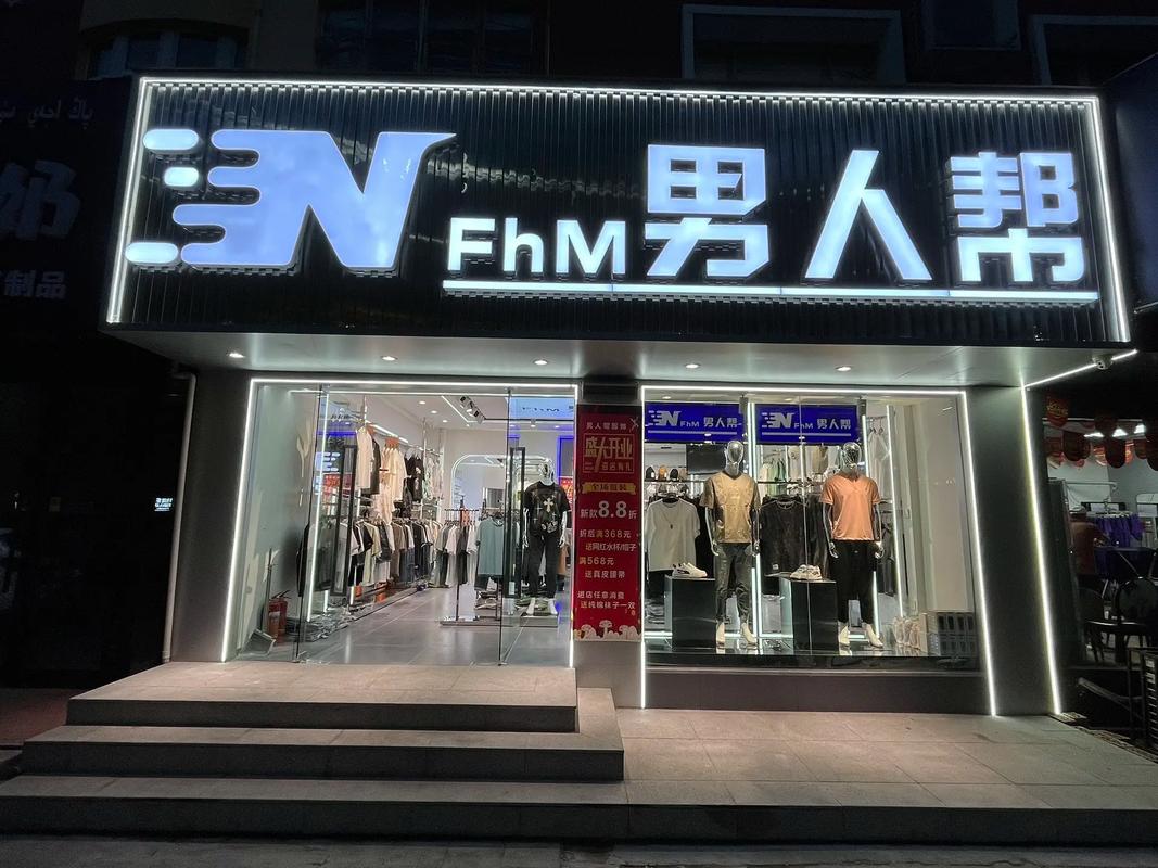 男人馆品牌有哪些