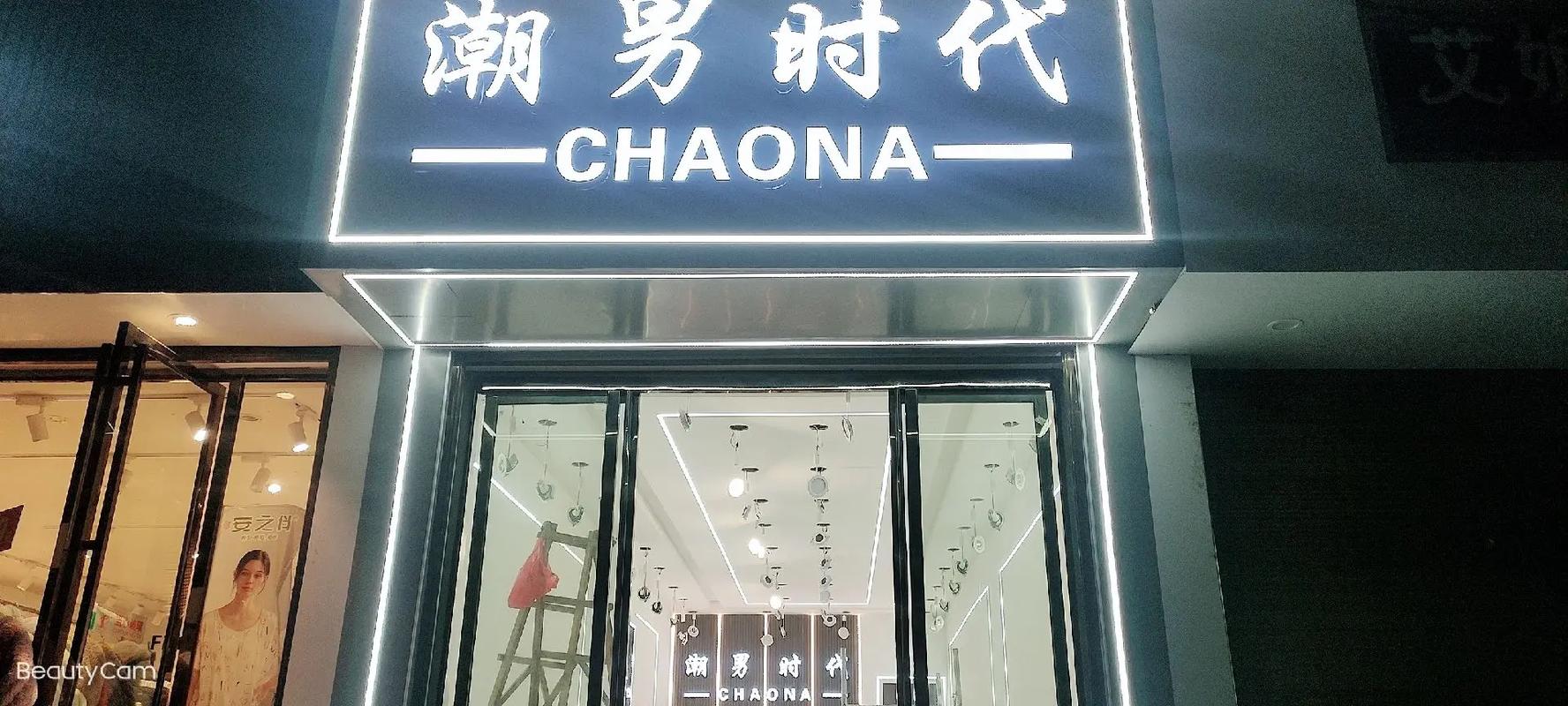 男人馆品牌有哪些