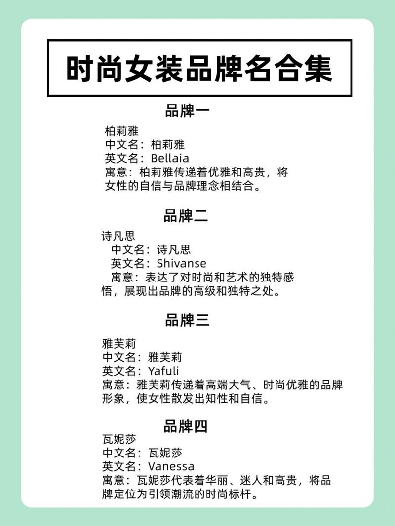 女装有哪些大众品牌